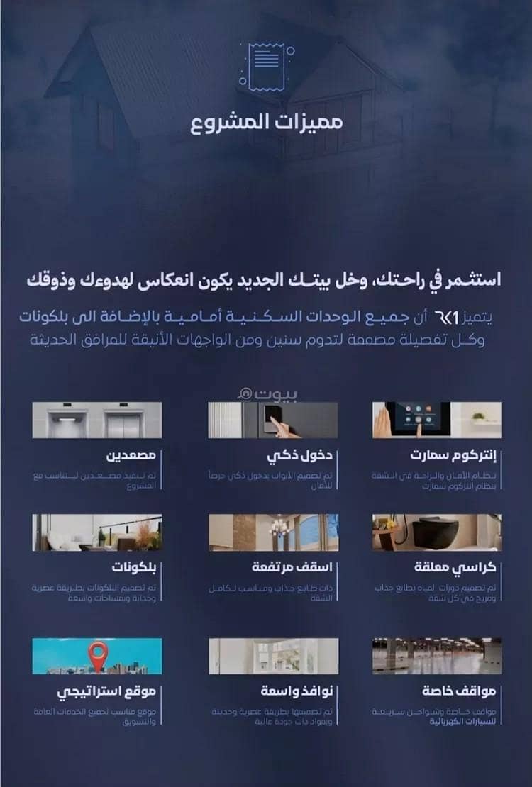 Apartment For Sale in Al Faisaliyah, Jeddah Apartment For Sale in Al Faisaliyah, Jeddah