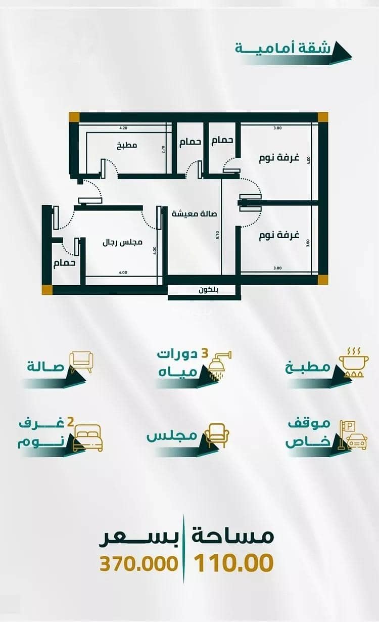 Apartment For Sale in Al Fayhaa, Jeddah Apartment For Sale in Al Fayhaa, Jeddah