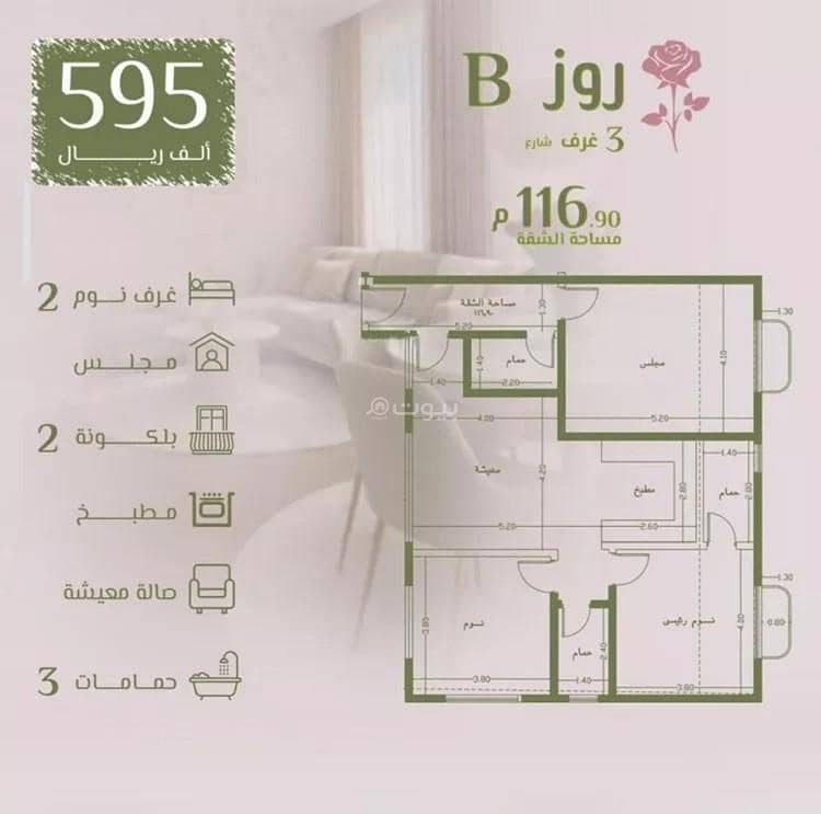 Apartment For Sale in Al Rawdah, Jeddah Apartment For Sale in Al Rawdah, Jeddah