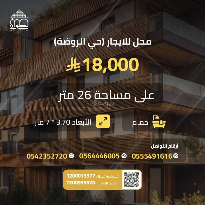 Commercial Building For Rent in Al Rawdah, Riyadh Commercial Building For Rent in Al Rawdah, Riyadh
