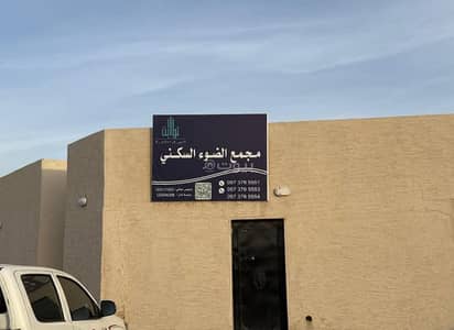 Studio for Rent in East Riyadh, Riyadh - Azzab apartments for rent in Riyadh, Al-Rimal Studio for Rent in East Riyadh, Riyadh - Azzab apartments for rent in Riyadh, Al-Rimal