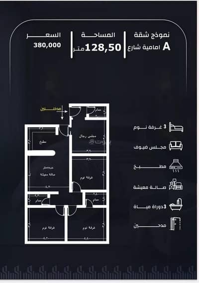 3 Bedroom Flat for Sale in North Jeddah, Jeddah - Studio Apartment For Sale in Al Rayaan, Jeddah 3 Bedroom Flat for Sale in North Jeddah, Jeddah - Studio Apartment For Sale in Al Rayaan, Jeddah