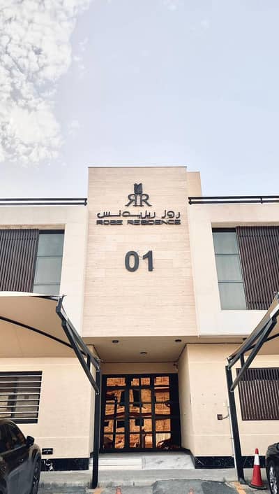 3 Bedroom Flat for Rent in North Riyadh, Riyadh - Modern Apartment for Rent – Rose Residence