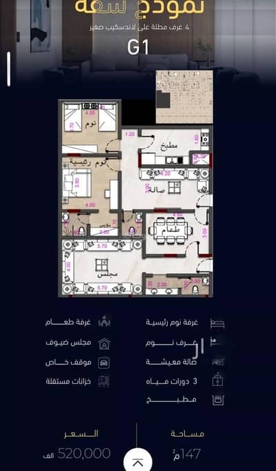 4 Bedroom Apartment for Sale in North Jeddah, Jeddah - Apartment For Sale in Mishrifah, Jeddah