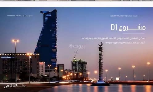 3 Bedroom Apartment for Sale in North Jeddah, Jeddah - Apartment For Sale in Al Marwah, Jeddah 3 Bedroom Apartment for Sale in North Jeddah, Jeddah - Apartment For Sale in Al Marwah, Jeddah