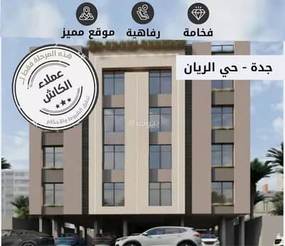4 Bedroom Apartment for Sale in North Jeddah, Jeddah - Apartment For Sale in Al Rayaan, Jeddah 4 Bedroom Apartment for Sale in North Jeddah, Jeddah - Apartment For Sale in Al Rayaan, Jeddah