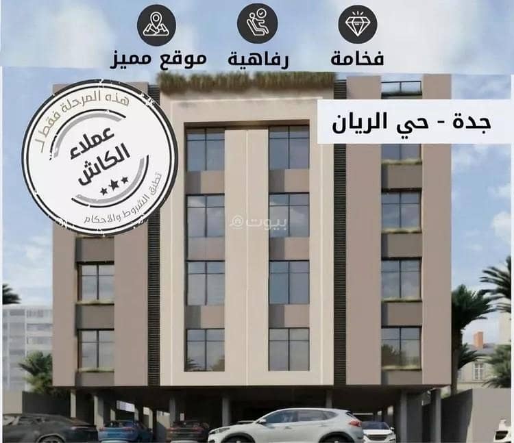 Apartment For Sale in Al Rayaan, Jeddah Apartment For Sale in Al Rayaan, Jeddah