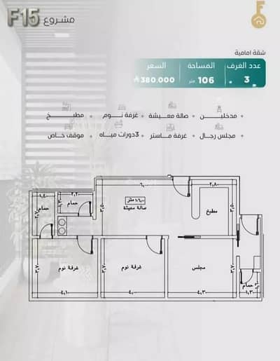 3 Bedroom Apartment for Sale in North Jeddah, Jeddah - Apartment for sale on Uday Ibn Badaa Street, Al-Nuzha District, Jeddah City.