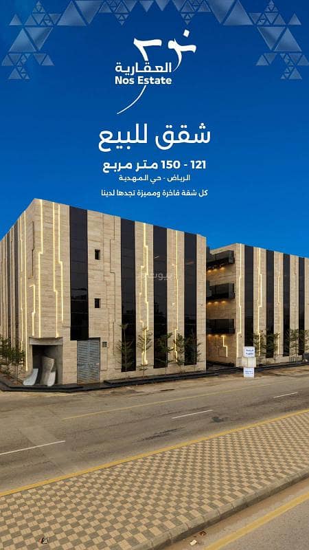 Apartment consisting of 3 bedrooms for sale in Al-Medina, Riyadh Apartment consisting of 3 bedrooms for sale in Al-Medina, Riyadh