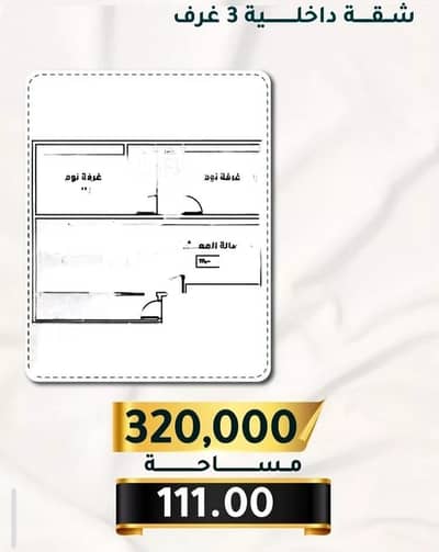 3 Bedroom Flat for Sale in South Jeddah, Jeddah - Apartment for sale on Al Aswad Street, Al Thaghr District, Jeddah City, Makkah Region. 3 Bedroom Flat for Sale in South Jeddah, Jeddah - Apartment for sale on Al Aswad Street, Al Thaghr District, Jeddah City, Makkah Region.