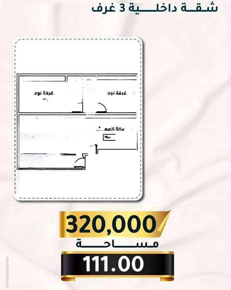 Apartment for sale on Al Aswad Street, Al Thaghr District, Jeddah City, Makkah Region. Apartment for sale on Al Aswad Street, Al Thaghr District, Jeddah City, Makkah Region.