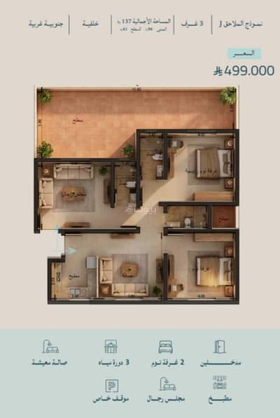 3 Bedroom Flat for Sale in North Jeddah, Jeddah - Luxurious roof/terrace for ownership in the Ruby Neighborhood 3 Bedroom Flat for Sale in North Jeddah, Jeddah - Luxurious roof/terrace for ownership in the Ruby Neighborhood