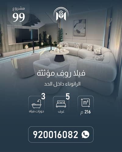 5 Bedroom Apartment for Sale in Al Ranuna, Madina - Apartment in Al Ranuna 5 bedrooms 780000 SAR - 87941788
