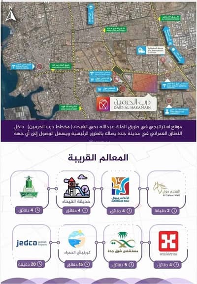 3 Bedroom Flat for Sale in North Jeddah, Jeddah - Apartment for sale on Ahmed bin Isa Al Rumi Street, Al Fayhaa District, Jeddah City, Makkah Region. 3 Bedroom Flat for Sale in North Jeddah, Jeddah - Apartment for sale on Ahmed bin Isa Al Rumi Street, Al Fayhaa District, Jeddah City, Makkah Region.