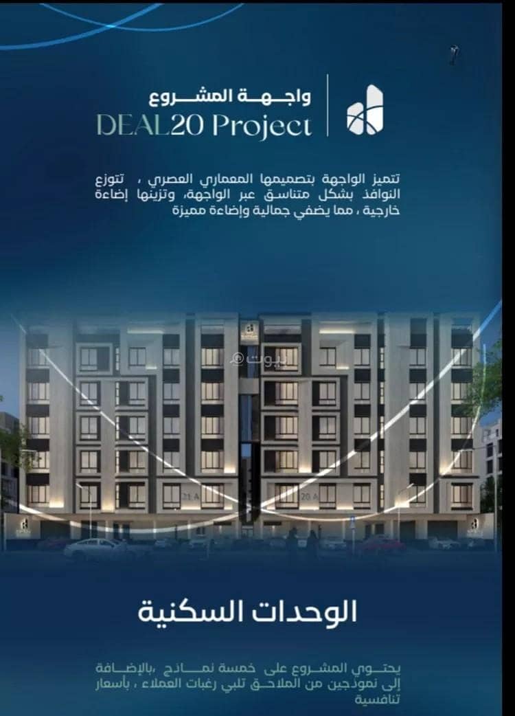 شقة للبيع في حي العزيزية, مدينة جدة, منطقة مكة المكرمة شقة للبيع في حي العزيزية, مدينة جدة, منطقة مكة المكرمة