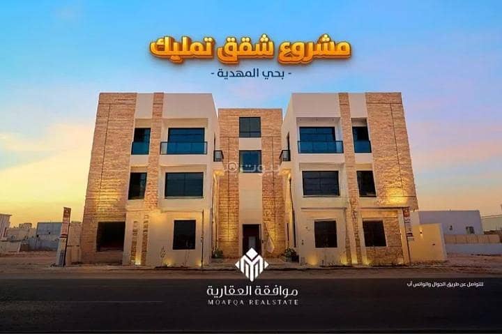 شقة للبيع في المهدية، غرب الرياض شقة للبيع في المهدية، غرب الرياض