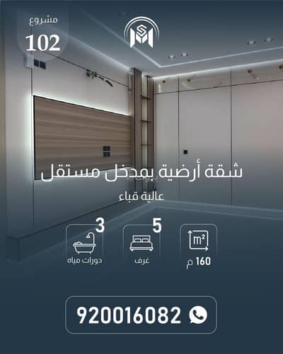 5 Bedroom Apartment for Sale in Shuran, Madina - Ground floor apartment with an independent entrance for sale