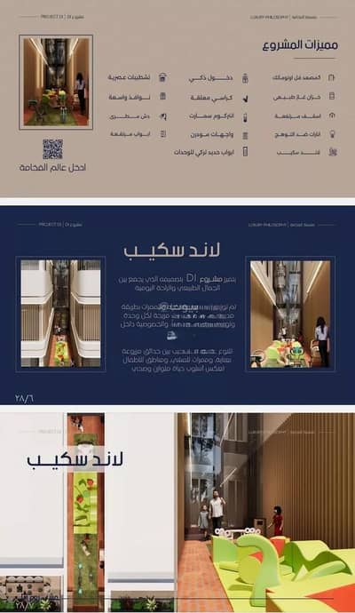 2 Bedroom Apartment for Sale in North Jeddah, Jeddah - Apartment For Sale in Al Marwah, Jeddah