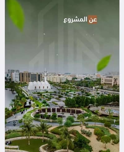 2 Bedroom Apartment for Sale in North Jeddah, Jeddah - Apartment for sale on Hamzah bin Abdul Muttalib Street, Al Sharafiyah District, Jeddah City, Makkah Region. 2 Bedroom Apartment for Sale in North Jeddah, Jeddah - Apartment for sale on Hamzah bin Abdul Muttalib Street, Al Sharafiyah District, Jeddah City, Makkah Region.