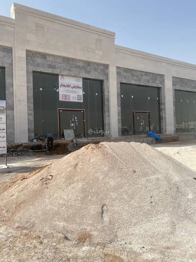 معرض  للايجار في الملك فهد، المدينة المنورة - معرض للإيجار في حي الملك فهد، المدينة المنورة