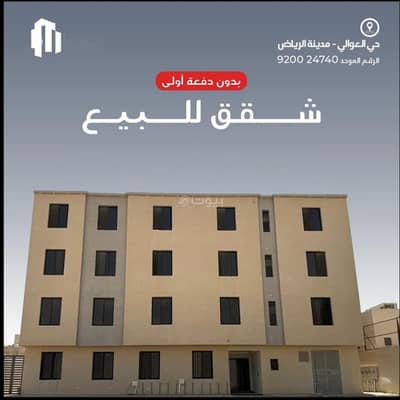 3 Bedroom Flat for Sale in West Riyadh, Riyadh - 5 Bedroom Apartment For Sale in Al Awali, Riyadh