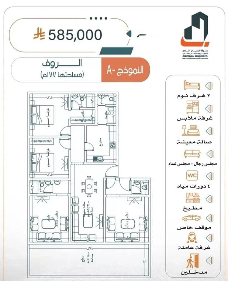 Studio Apartment For Sale in Al Rabwa, Jeddah Studio Apartment For Sale in Al Rabwa, Jeddah