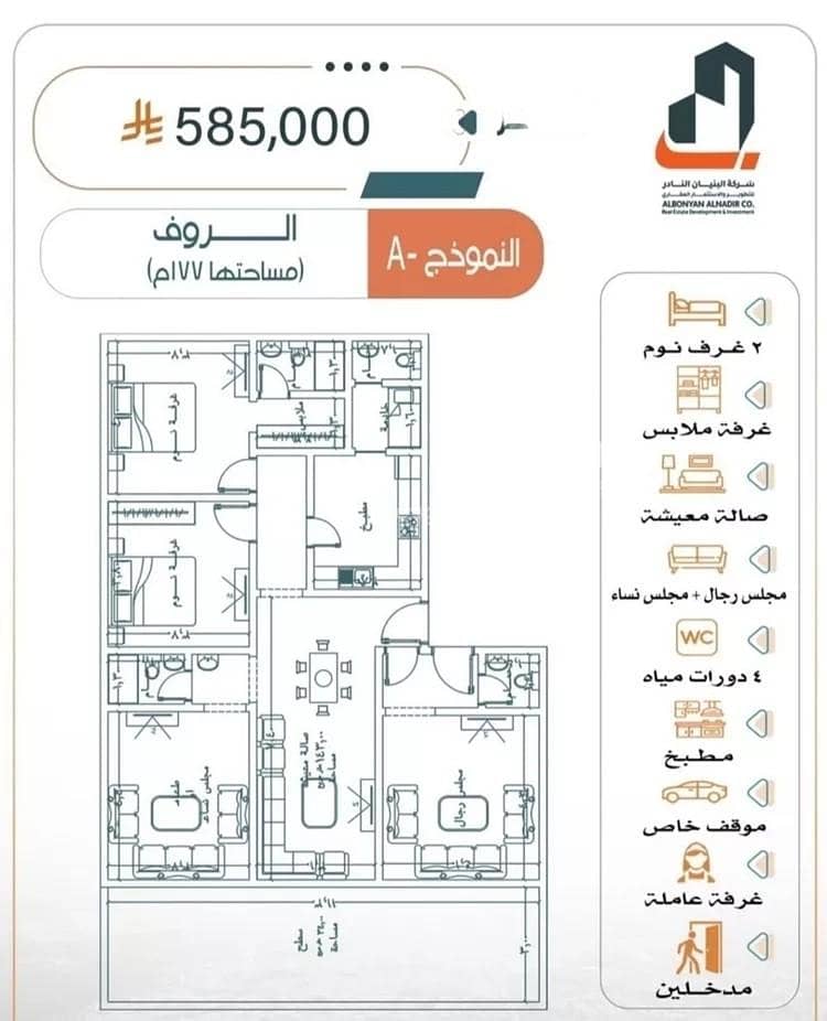 Studio Apartment For Sale in Al Rabwa, Jeddah Studio Apartment For Sale in Al Rabwa, Jeddah