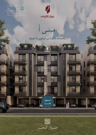 شقة 6 غرف نوم للبيع في شمال جدة، جدة - شقة للبيع في شارع أبي جعفر البغدادي, حي الياقوت, مدينة جدة شقة 6 غرف نوم للبيع في شمال جدة، جدة - شقة للبيع في شارع أبي جعفر البغدادي, حي الياقوت, مدينة جدة