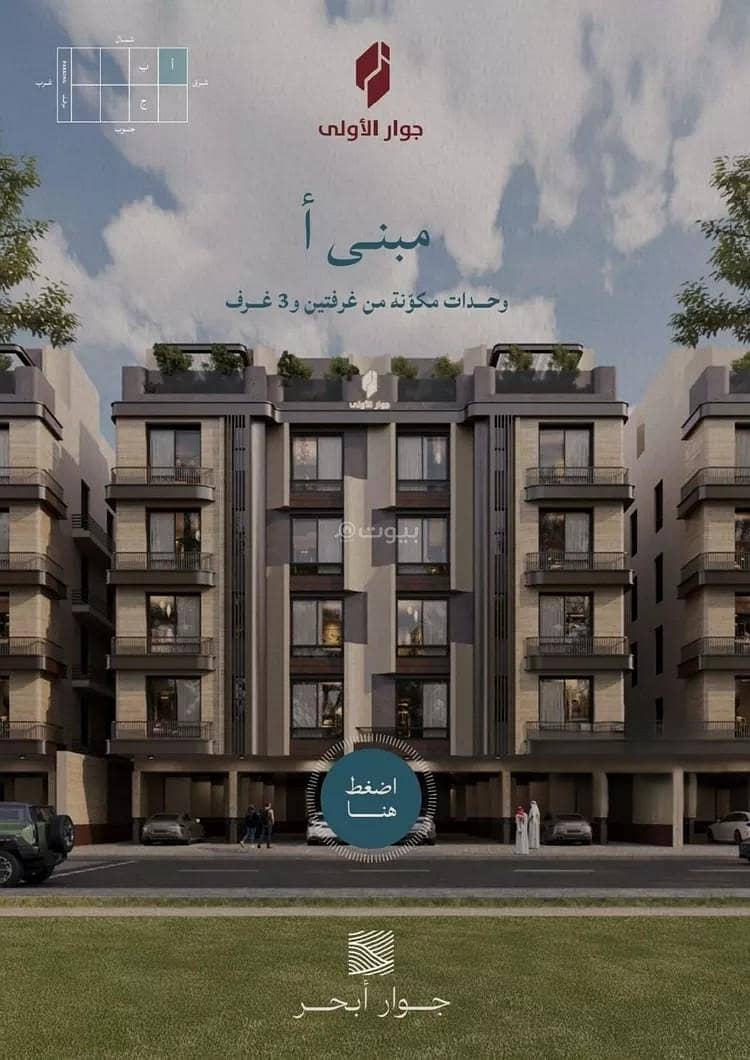 شقة للبيع في شارع أبي جعفر البغدادي, حي الياقوت, مدينة جدة شقة للبيع في شارع أبي جعفر البغدادي, حي الياقوت, مدينة جدة