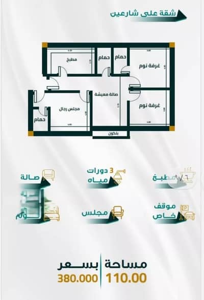 فلیٹ 3 غرف نوم للبيع في شمال جدة، جدة - شقة للبيع في شارع ابو ذر الغفاري, حي الفيحاء, مدينة جدة