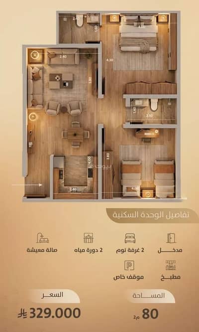 2 Bedroom Flat for Sale in Central Jeddah, Jeddah - Apartment For Sale in Al Faisaliyah, Jeddah 2 Bedroom Flat for Sale in Central Jeddah, Jeddah - Apartment For Sale in Al Faisaliyah, Jeddah