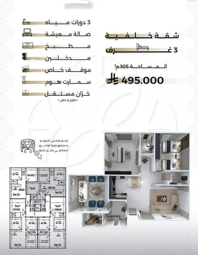 3 Bedroom Apartment for Sale in North Jeddah, Jeddah - Apartment For Sale in Al Salamah, Jeddah 3 Bedroom Apartment for Sale in North Jeddah, Jeddah - Apartment For Sale in Al Salamah, Jeddah