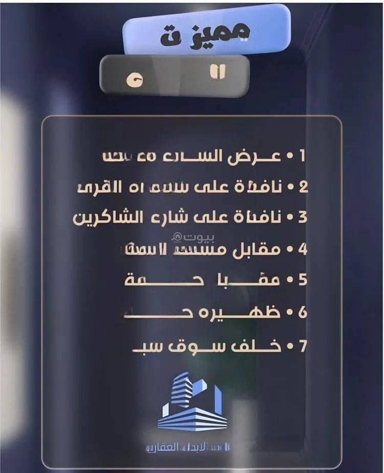 Apartment For Sale On Jafar Ibn Abi Al Hakam Street, As Safa District, Jeddah City. Apartment For Sale On Jafar Ibn Abi Al Hakam Street, As Safa District, Jeddah City.