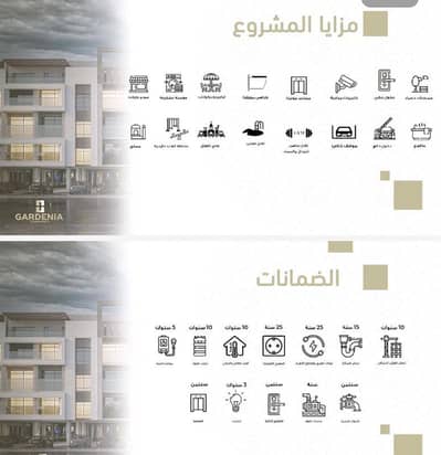 3 Bedroom Apartment for Sale in Al Jawhara, Al Khobar - 3 Bedroom Apartment For Sale in Al Jawhara, Al Khobar
