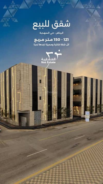 2 Bedroom Apartment for Sale in West Riyadh, Riyadh - 2 Bedroom Apartment For Sale in Al Mahdiyah, Riyadh