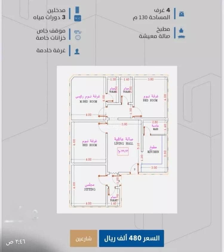 شقة للبيع في شارع إبن طولون, حي الصفاء, مدينة جدة شقة للبيع في شارع إبن طولون, حي الصفاء, مدينة جدة