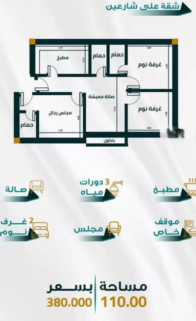 شقة 3 غرف نوم للبيع في شمال جدة، جدة - شقة للبيع في الفيحاء، جدة شقة 3 غرف نوم للبيع في شمال جدة، جدة - شقة للبيع في الفيحاء، جدة