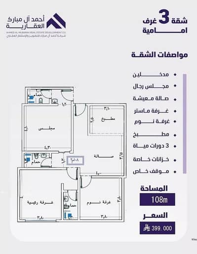 3 Bedroom Apartment for Sale in Central Jeddah, Jeddah - Apartment For Sale in Al Faisaliyah, Jeddah