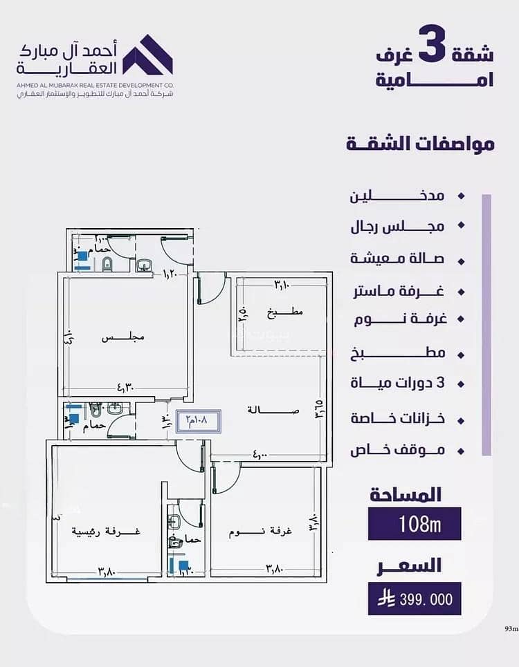 Apartment For Sale in Al Faisaliyah, Jeddah Apartment For Sale in Al Faisaliyah, Jeddah