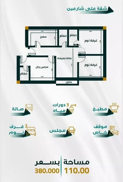 شقة 3 غرف نوم للبيع في شمال جدة، جدة - شقة للبيع في حي الفيحاء, مدينة جدة, منطقة مكة المكرمة