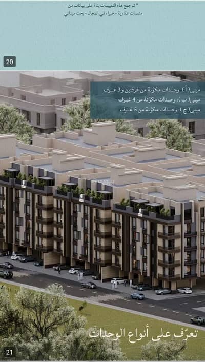 2 Bedroom Apartment for Sale in North Jeddah, Jeddah - Apartment For Sale in Al Yaqout, Jeddah