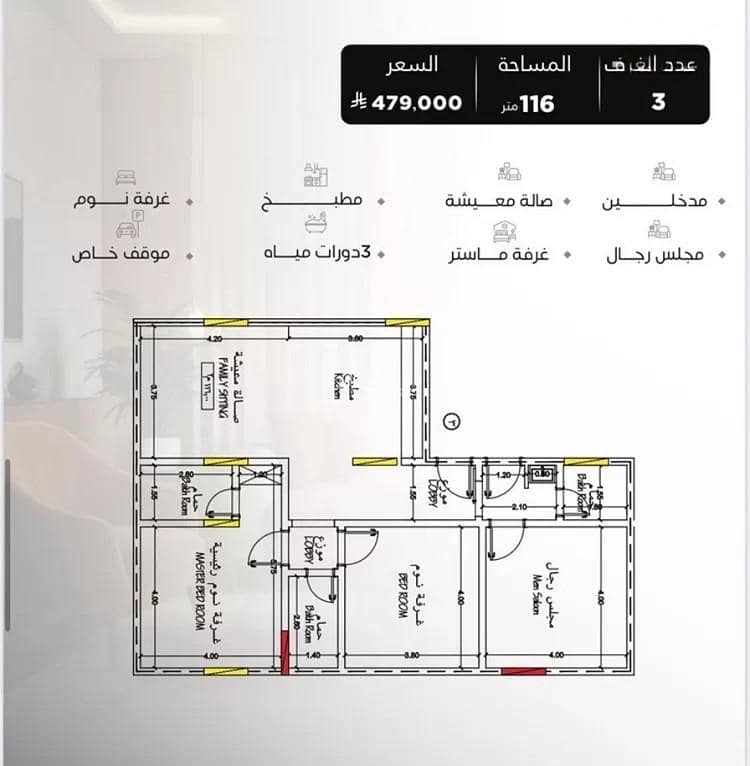 Apartment For Sale in Al Salamah, Jeddah Apartment For Sale in Al Salamah, Jeddah
