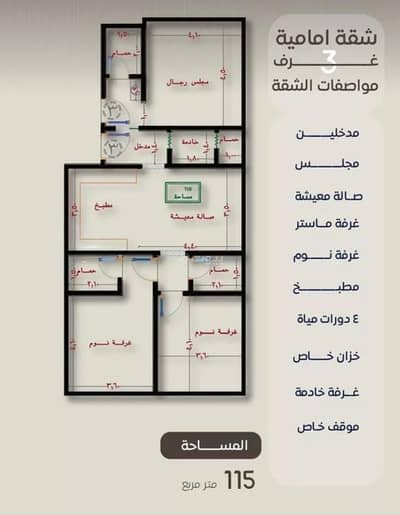3 Bedroom Flat for Sale in North Jeddah, Jeddah - Apartment For Sale in Al Nuzhah, Jeddah 3 Bedroom Flat for Sale in North Jeddah, Jeddah - Apartment For Sale in Al Nuzhah, Jeddah