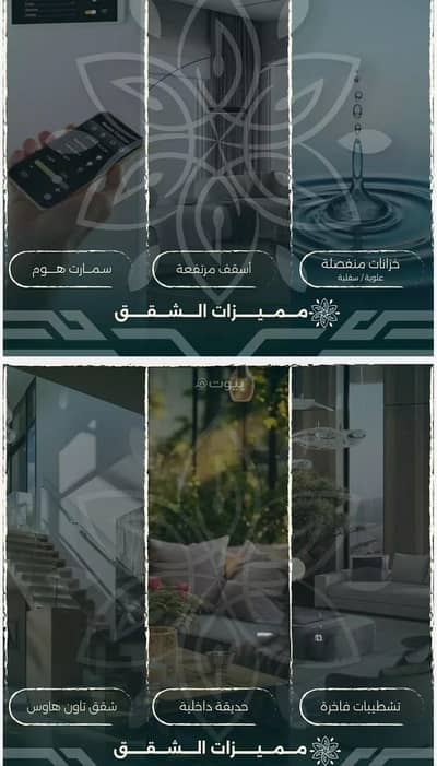 4 Bedroom Apartment for Sale in North Jeddah, Jeddah - Apartment For Sale in Al Rawdah, Jeddah 4 Bedroom Apartment for Sale in North Jeddah, Jeddah - Apartment For Sale in Al Rawdah, Jeddah