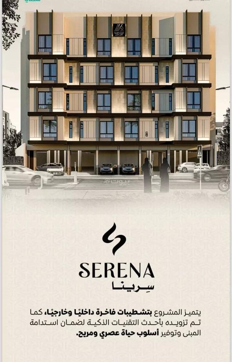Apartment for Sale on Omar bin Al-Hajib Street, Al-Rayan District, Jeddah. Apartment for Sale on Omar bin Al-Hajib Street, Al-Rayan District, Jeddah.