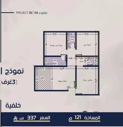 شقة 3 غرف نوم للبيع في شمال جدة، جدة - شقة للبيع في , حي المروة, مدينة جدة, منطقة مكة المكرمة
