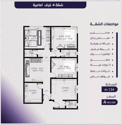 4 Bedroom Apartment for Sale in North Jeddah, Jeddah - Apartment For Sale in Al Marwah, Jeddah