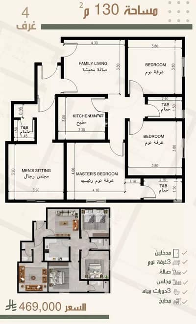 4 Bedroom Apartment for Sale in North Jeddah, Jeddah - Apartment For Sale in Al Nuzhah, Jeddah 4 Bedroom Apartment for Sale in North Jeddah, Jeddah - Apartment For Sale in Al Nuzhah, Jeddah