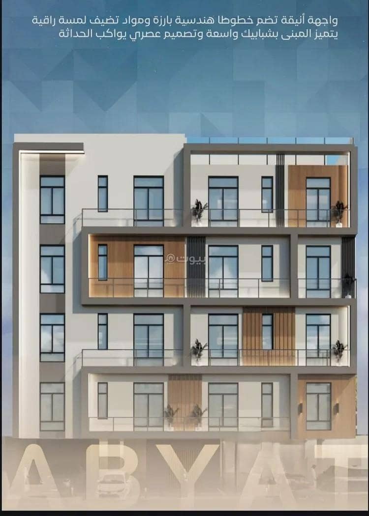 Apartment For Sale in Al Hamraa, Jeddah Apartment For Sale in Al Hamraa, Jeddah