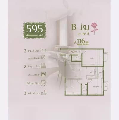 3 Bedroom Flat for Sale in North Jeddah, Jeddah - Apartment for Sale on Muhammad Iqbal Street, Al-Rawdah District, Jeddah. 3 Bedroom Flat for Sale in North Jeddah, Jeddah - Apartment for Sale on Muhammad Iqbal Street, Al-Rawdah District, Jeddah.